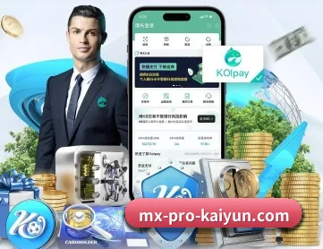开云体育 APP 深度功能(Kaiyun Sports)