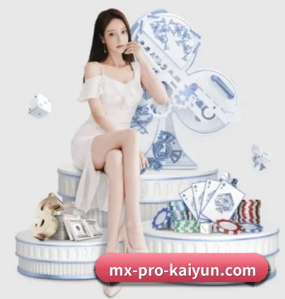 开云体育围绕看球场景设计的核心服务（Kaiyun Sports）