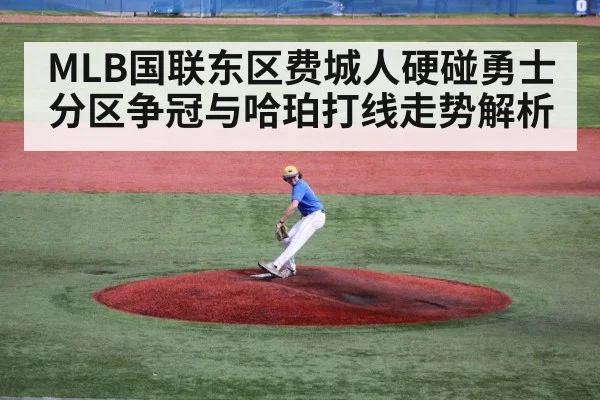 baseball pitcher mound