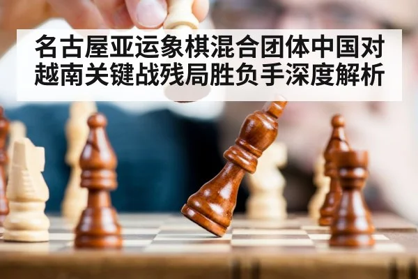 chess endgame strategy